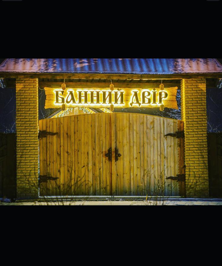 Hotel Bannyi Dvir Uzyn Exterior foto